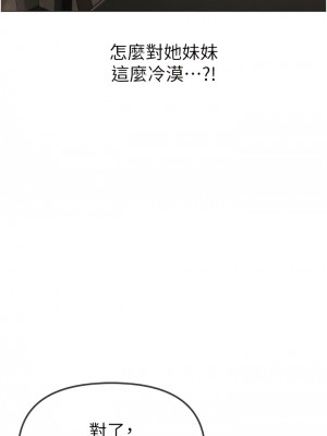 ↖㊣煞氣a猛男㊣↘ 24-25話_25_09