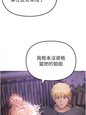 ↖㊣煞氣a猛男㊣↘ 24-25話_25_12