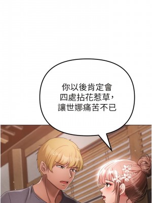 ↖㊣煞氣a猛男㊣↘ 24-25話_25_18