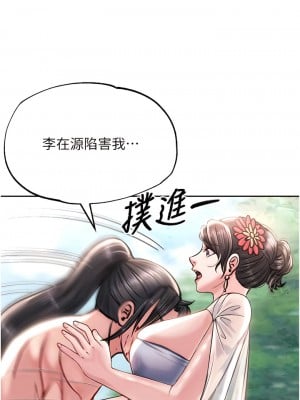 色鵰英雄傳：一捅天下 8-9話_08_01