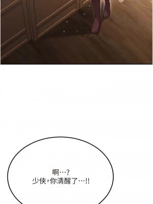 色鵰英雄傳：一捅天下 8-9話_08_05