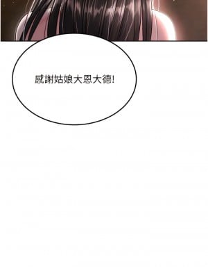 色鵰英雄傳：一捅天下 8-9話_08_06