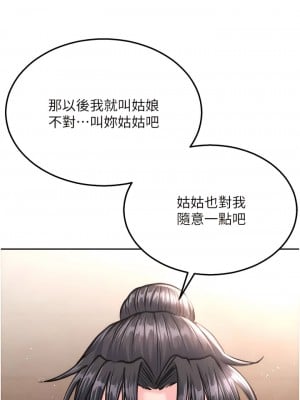 色鵰英雄傳：一捅天下 8-9話_08_07