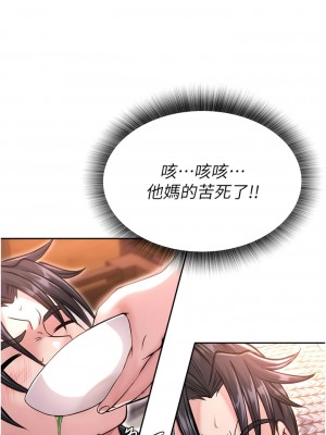 色鵰英雄傳：一捅天下 8-9話_08_13
