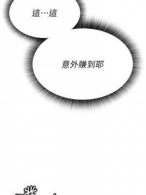 色鵰英雄傳：一捅天下 8-9話_08_14