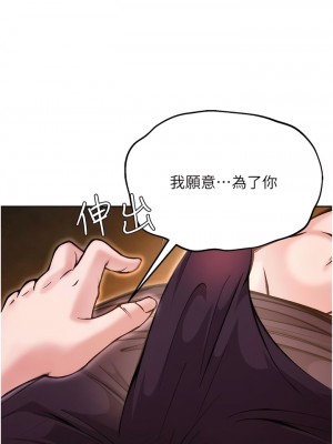 色鵰英雄傳：一捅天下 8-9話_08_16