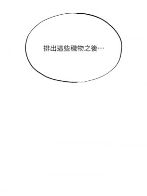 色鵰英雄傳：一捅天下 8-9話_08_19