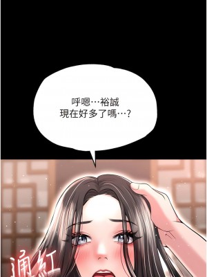 色鵰英雄傳：一捅天下 8-9話_09_03