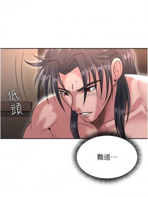 色鵰英雄傳：一捅天下 8-9話_09_06