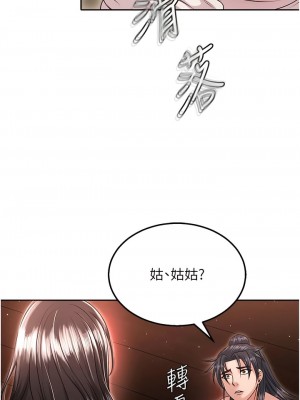 色鵰英雄傳：一捅天下 8-9話_09_12