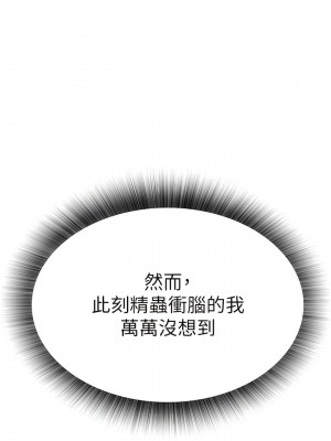 色鵰英雄傳：一捅天下 8-9話_09_18