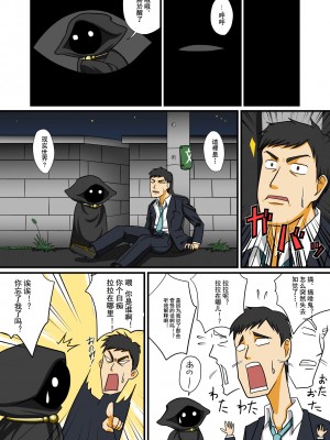 [夕凪の戦力外部隊 (凪市)] とにかく俺は男の娘エルフとエッチがしたいんだ [中国翻訳] [DL版]_00000027