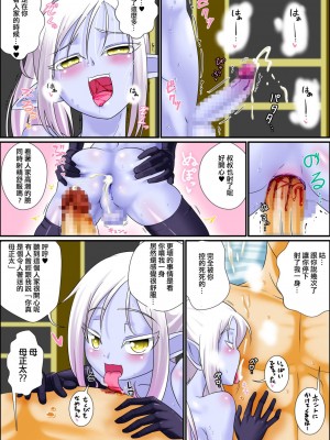 [夕凪の戦力外部隊 (凪市)] まだまだ俺はビッチなメスショタエルフとエッチがしたいんだ!! [中国翻訳] [DL版]_00000025