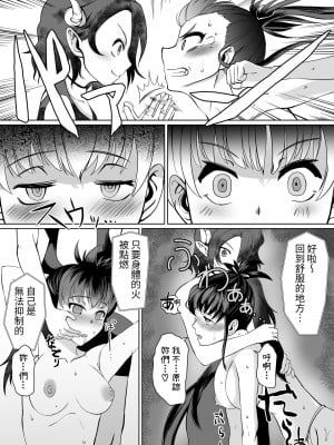 [トラペゾヘドロン (ヒマドール)] 淫術催眠・くのいち触手狂イ｜淫術催眠・女忍之觸手狂亂深淵 [無患之子]_12
