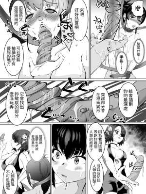 [トラペゾヘドロン (ヒマドール)] 淫術催眠・くのいち触手狂イ｜淫術催眠・女忍之觸手狂亂深淵 [無患之子]_15