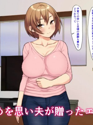 [ガラスのカボチャ (かぼちゃヘッド)] 人妻NTRエステ_002