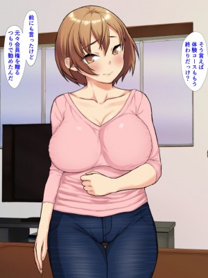 [ガラスのカボチャ (かぼちゃヘッド)] 人妻NTRエステ_094