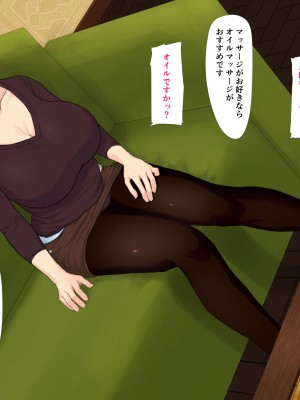 [ガラスのカボチャ (かぼちゃヘッド)] 人妻NTRエステ_060
