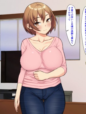 [ガラスのカボチャ (かぼちゃヘッド)] 人妻NTRエステ_022