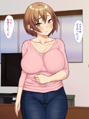 [ガラスのカボチャ (かぼちゃヘッド)] 人妻NTRエステ_057