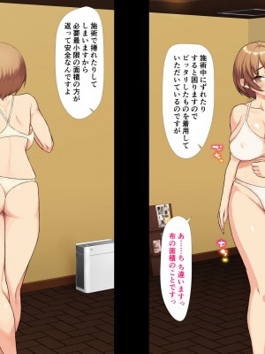 [ガラスのカボチャ (かぼちゃヘッド)] 人妻NTRエステ_026