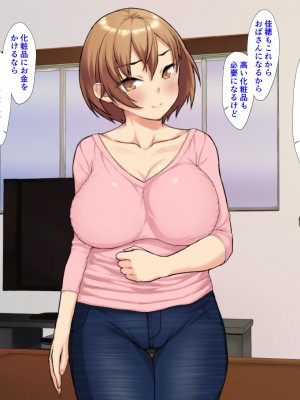 [ガラスのカボチャ (かぼちゃヘッド)] 人妻NTRエステ_058