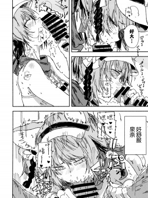 [やまのみき (楠まじり)] イズナ(水着)を一生懸命可愛がる (ブルーアーカイブ) [欶澜汉化组]_08