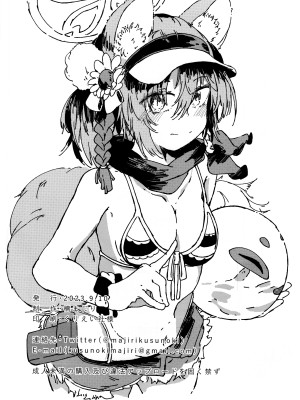 [やまのみき (楠まじり)] イズナ(水着)を一生懸命可愛がる (ブルーアーカイブ) [欶澜汉化组]_30