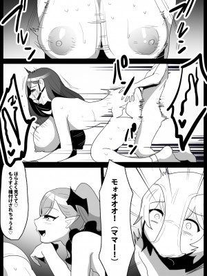 [ぱ～みっしょん (トッポギ)]  女性に危害を加えるとサキュバス牧場に送られる法案が成立してしまったお話_18