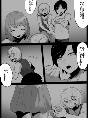 [ぱ～みっしょん (トッポギ)]  女性に危害を加えるとサキュバス牧場に送られる法案が成立してしまったお話_05
