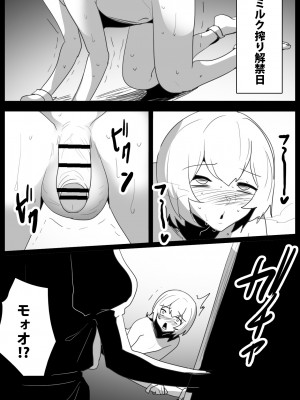 [ぱ～みっしょん (トッポギ)]  女性に危害を加えるとサキュバス牧場に送られる法案が成立してしまったお話_26