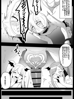 [ぱ～みっしょん (トッポギ)]  女性に危害を加えるとサキュバス牧場に送られる法案が成立してしまったお話_15