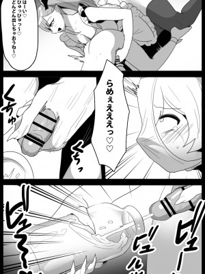 [ぱ～みっしょん (トッポギ)]  女性に危害を加えるとサキュバス牧場に送られる法案が成立してしまったお話_11