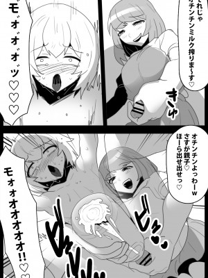 [ぱ～みっしょん (トッポギ)]  女性に危害を加えるとサキュバス牧場に送られる法案が成立してしまったお話_29