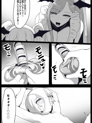 [ぱ～みっしょん (トッポギ)]  女性に危害を加えるとサキュバス牧場に送られる法案が成立してしまったお話_25