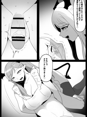 [ぱ～みっしょん (トッポギ)]  女性に危害を加えるとサキュバス牧場に送られる法案が成立してしまったお話_09