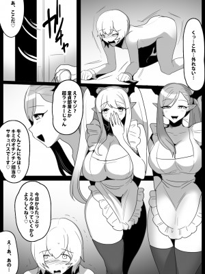 [ぱ～みっしょん (トッポギ)]  女性に危害を加えるとサキュバス牧場に送られる法案が成立してしまったお話_07