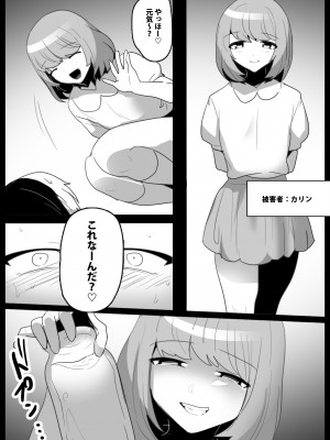 [ぱ～みっしょん (トッポギ)]  女性に危害を加えるとサキュバス牧場に送られる法案が成立してしまったお話_27