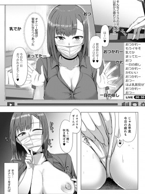 [アシタ] ハメラレ×ハマル [DL版]_174