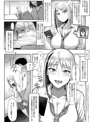 [アシタ] ハメラレ×ハマル [DL版]_123