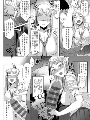 [アシタ] ハメラレ×ハマル [DL版]_125