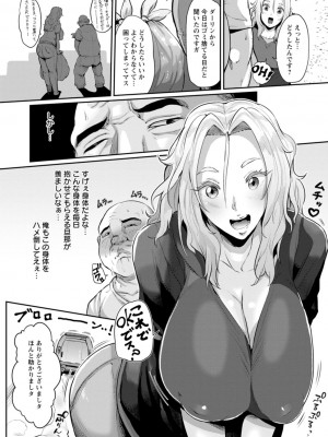 [41] ズリ肉ぱいホール [DL版]_098