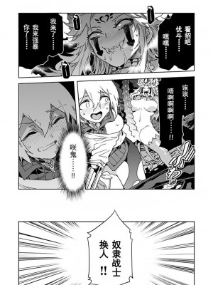 [水龍敬] ラブスレイヴ 第25話 (コミックめづ 2023年10月27日) [caro个人翻译]_22