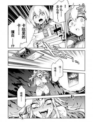 [水龍敬] ラブスレイヴ 第25話 (コミックめづ 2023年10月27日) [caro个人翻译]_03