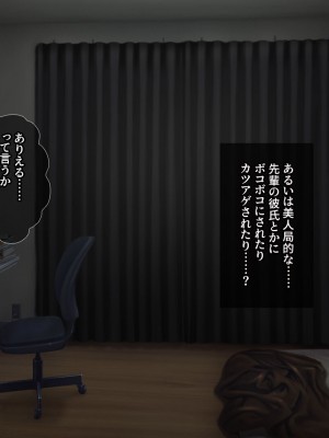 [エロスピリッツ] 放課後風俗部。クールだと思われている先輩だって実は試したい！_442