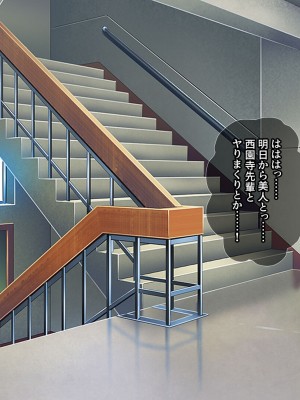 [エロスピリッツ] 放課後風俗部。クールだと思われている先輩だって実は試したい！_439