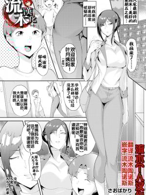 [サガッとる] さおばかり (ANGEL 倶楽部 2023年7月号) [流木个人汉化] [DL版]_05