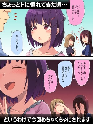 [かじむらマーケット (かじむらカジマ)] 夜通し中出し!パパチンJunkie ～ボテ逆バニーHもあるよ_002