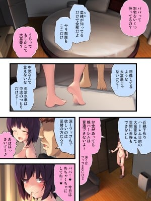 [かじむらマーケット (かじむらカジマ)] 夜通し中出し!パパチンJunkie ～ボテ逆バニーHもあるよ_006