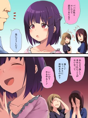 [かじむらマーケット (かじむらカジマ)] 夜通し中出し!パパチンJunkie ～ボテ逆バニーHもあるよ_255